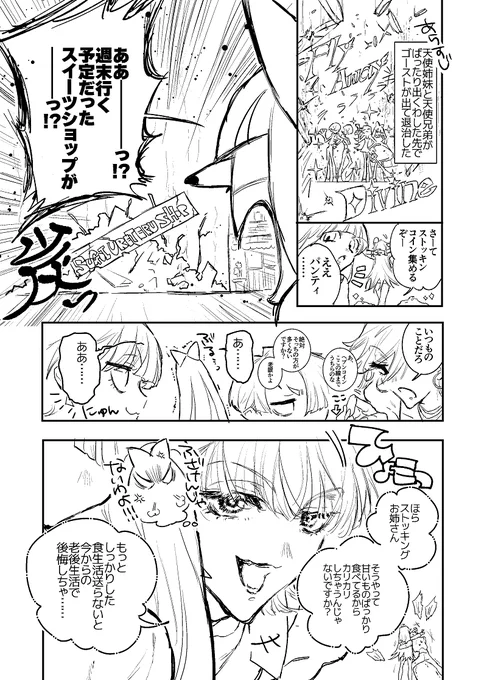 明日仕上げて上げたいウレスト漫画 
