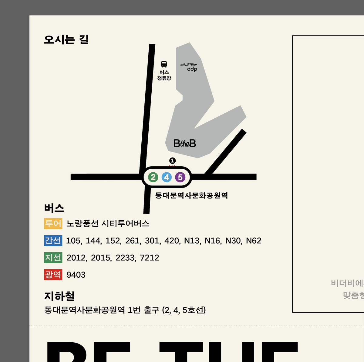 시디과를 졸업하고..... 에이전시를 다니고...
그리고 지금은 아무 연관성없는 프로젝트 여러개를 동시에 수행하는 사람이 되었다.. 
그래도 난 내 삶이 조아.. 정말루..