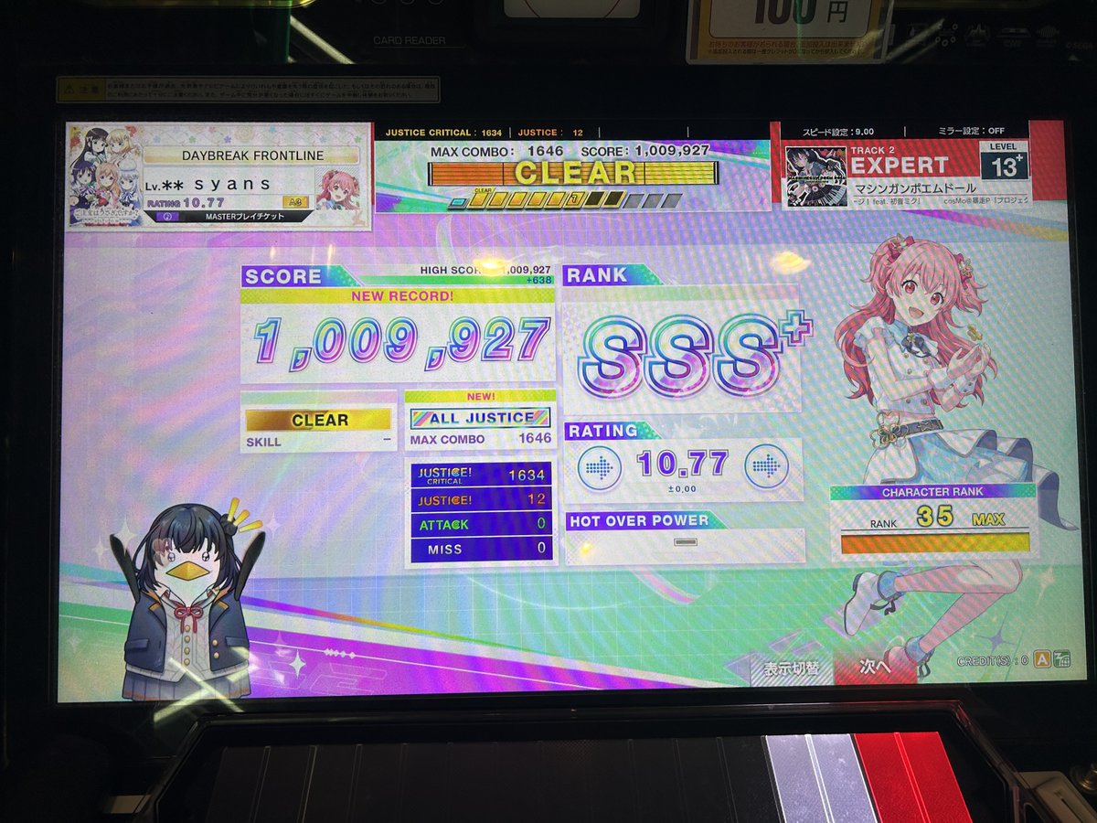 Syansuu's tweet image. 久しぶりにやったら精度良くなってる
オンゲキパワー神だ