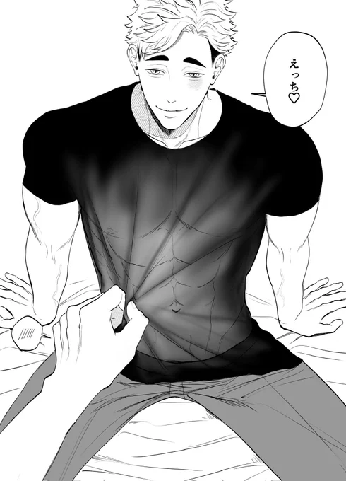 侑日 rkgk
例の透けるやつ 