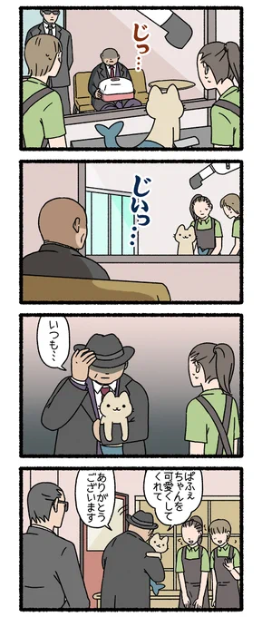 ねこようかい にんぎょ その14 