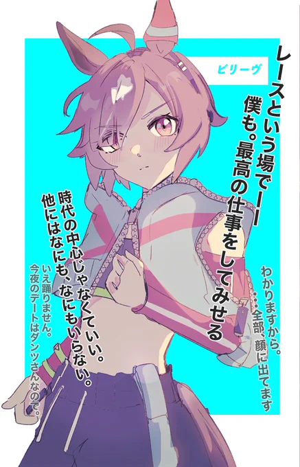 ありがとう ビリーヴ 