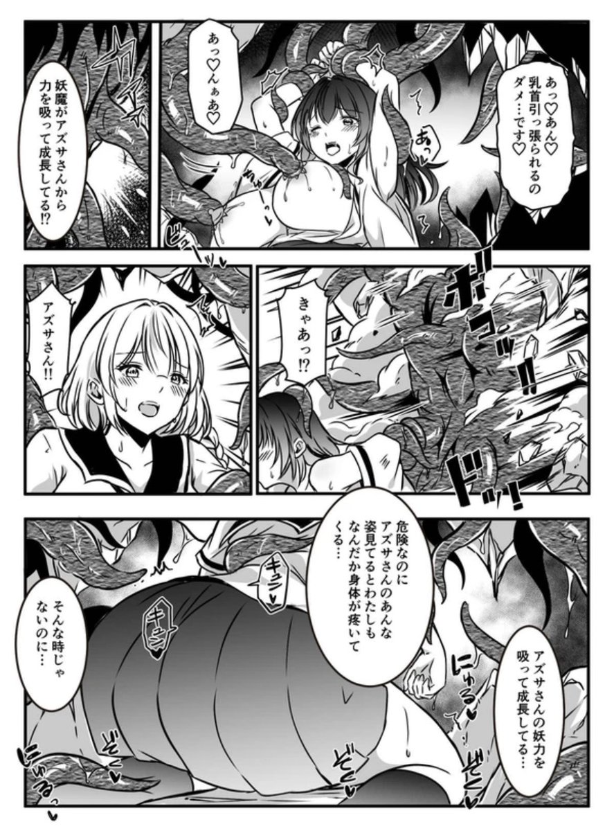 仲間が◯されるのを見て不謹慎にも身体が疼いてしまう退魔JK 