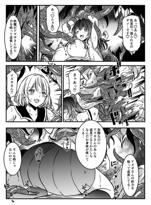 仲間が◯されるのを見て不謹慎にも身体が疼いてしまう退魔JK 