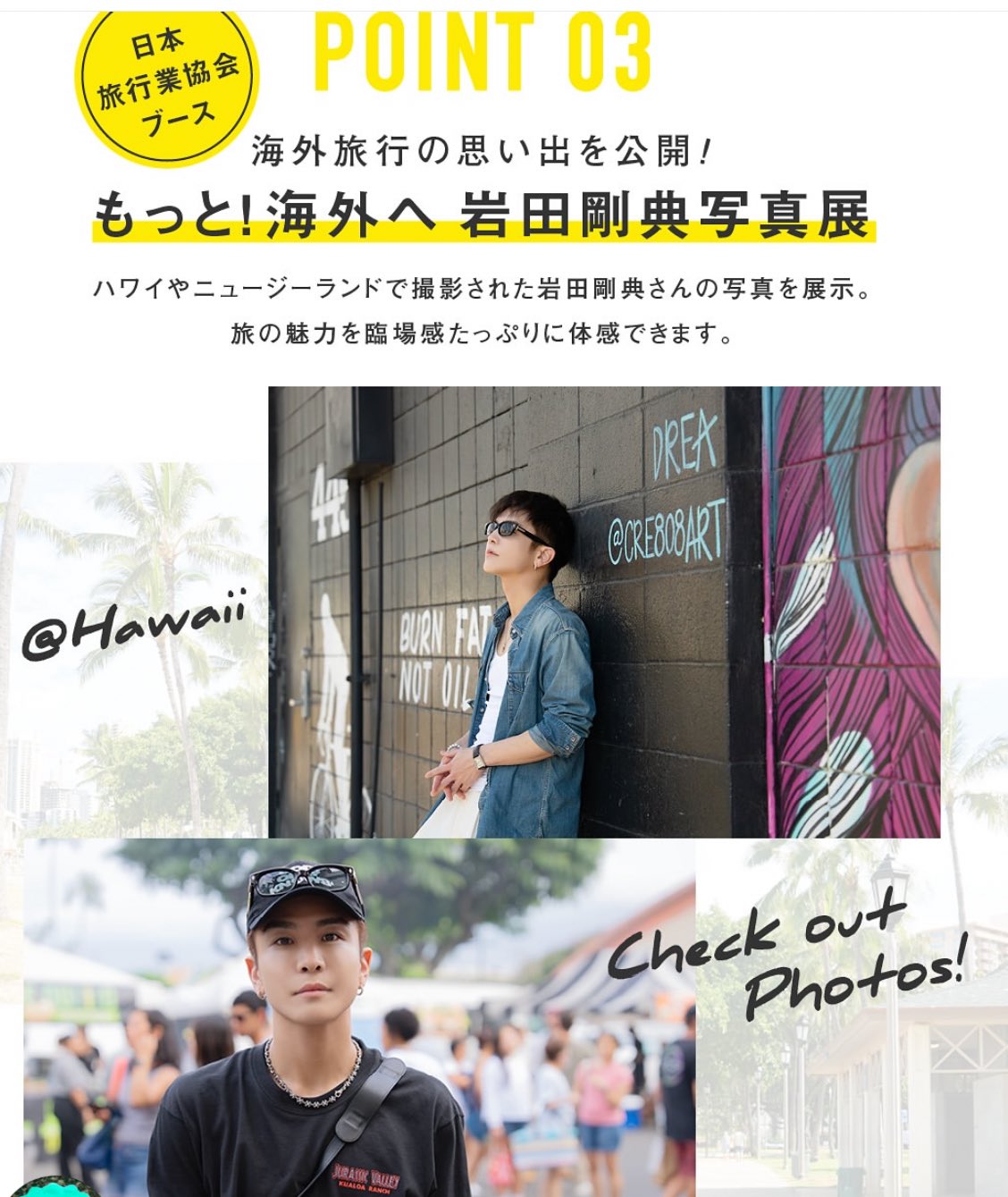 S*）様 【非売品】ツーリズムexpoジャパン2025 岩田剛典　エコバッグ　J S*）様 【非売品】ツーリズムexpoジャパン2025 岩田剛典 エコ