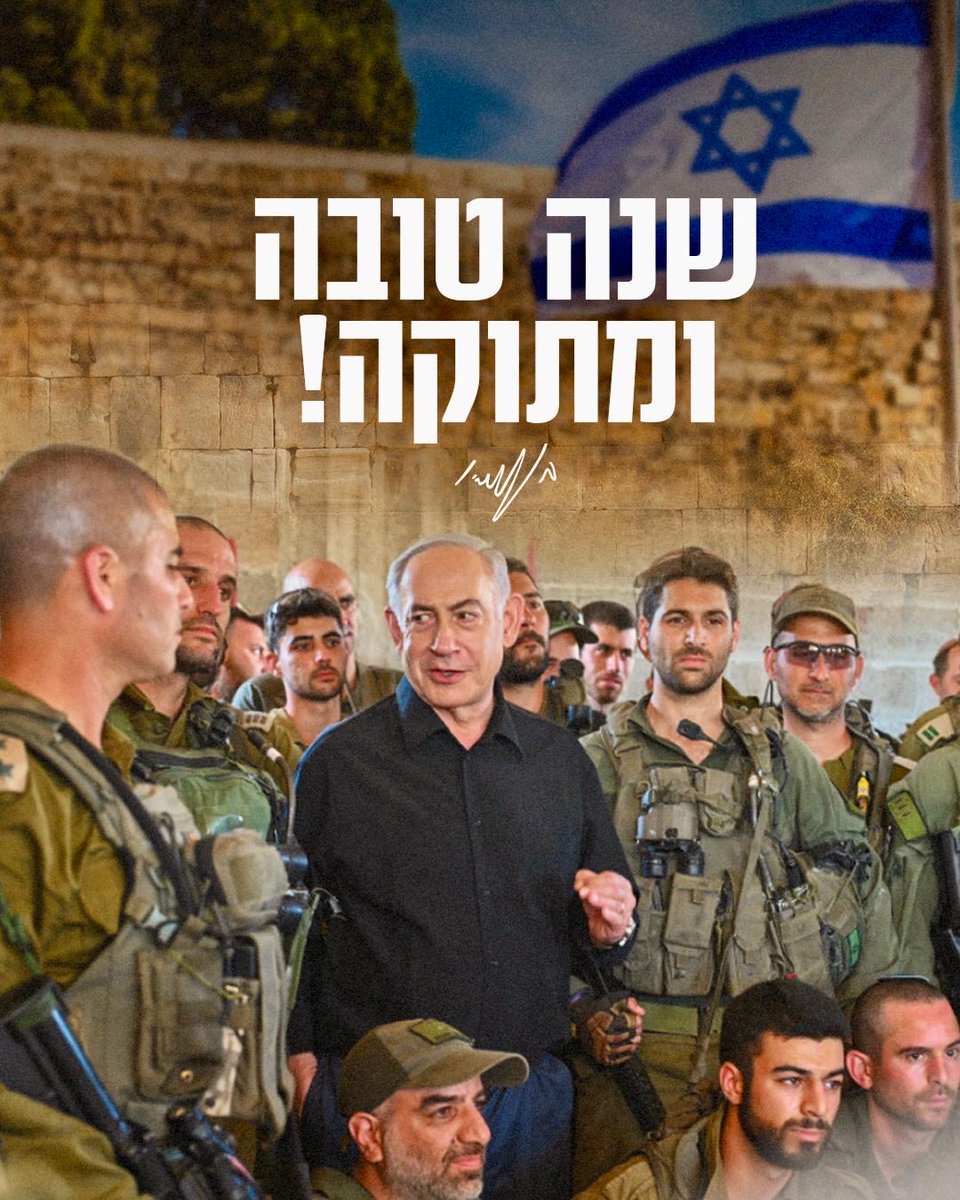 Benjamin Netanyahu - בנימין נתניהו tweet media