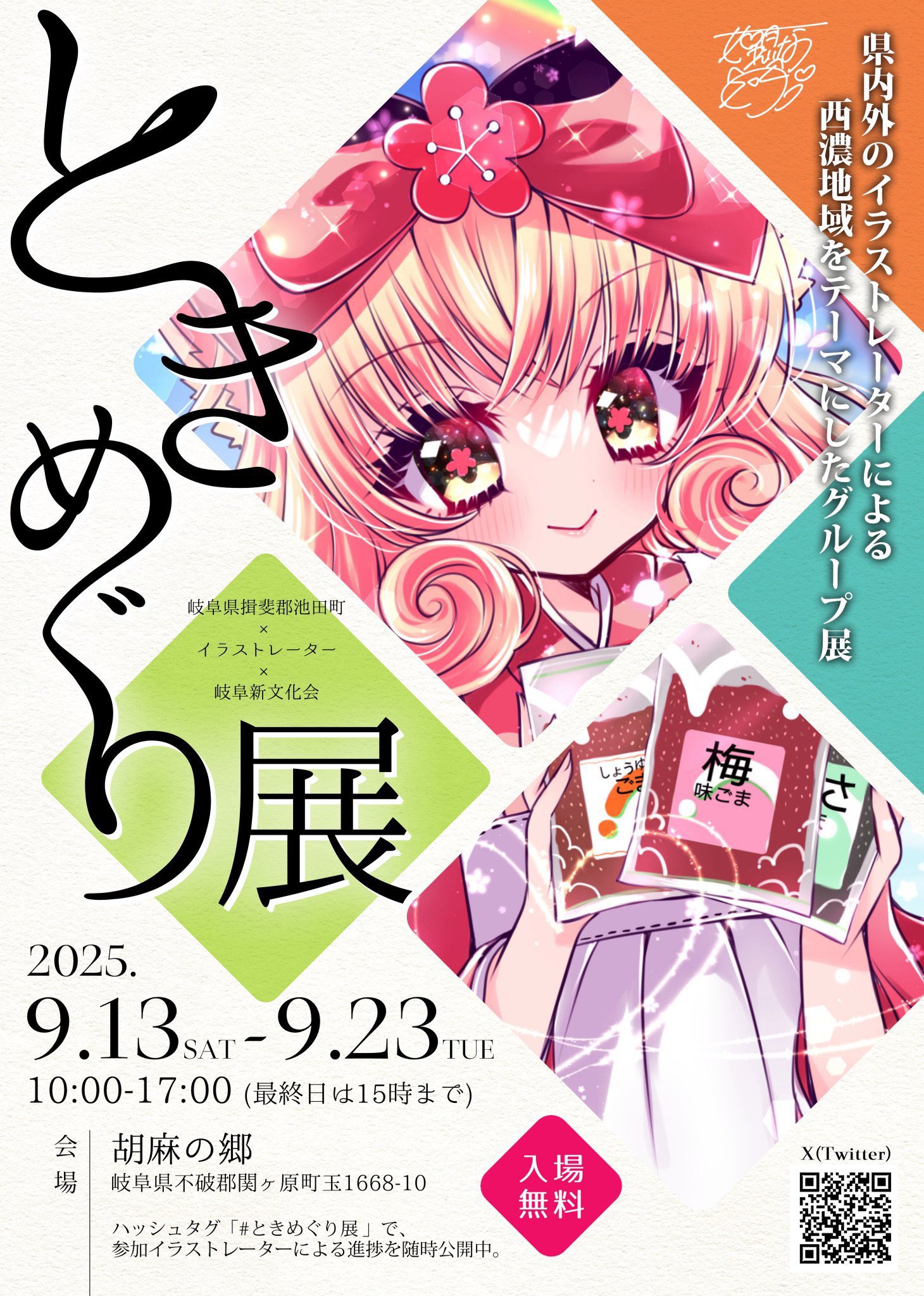 おかりえちゃん♡直筆サイン・未開封 宝塚歌劇団 花組 トップスター 永久輝せあ さん 直筆サイン色紙