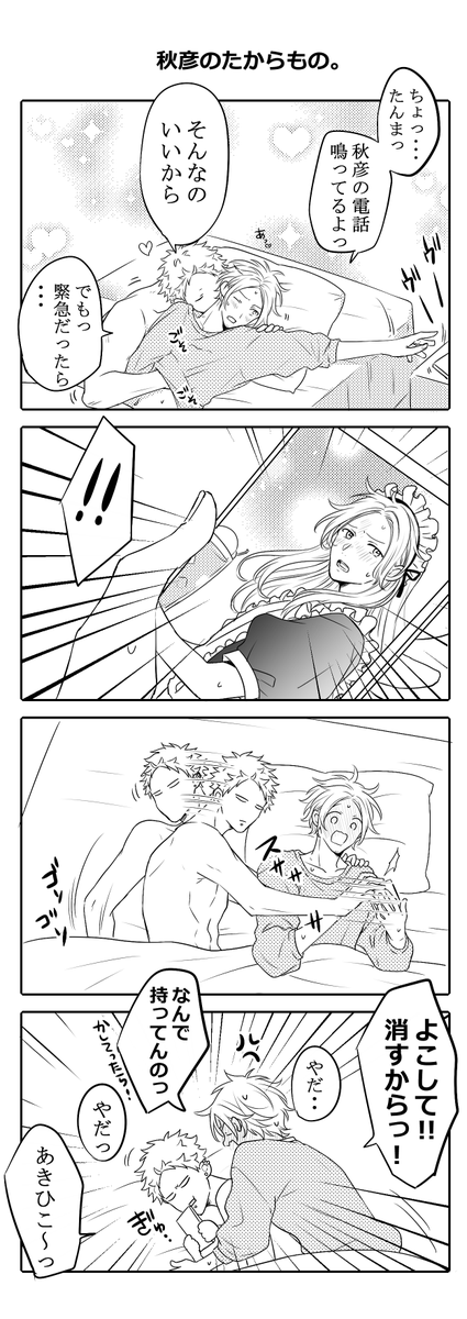 執事&女装で盛り上がってたのに春ちゃんだけなかった文化祭の妄想漫画🍁🌸めっちゃ可愛い買ったに違いないと信じたいけどあえて三枚目キャラやってそうなんだよなぁ😂 