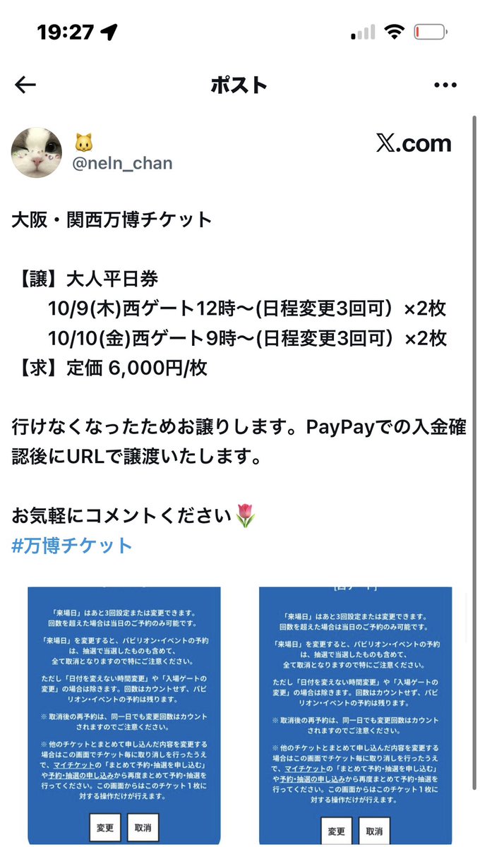 チケット詐欺にあいました😓
チケットが欲しくて脳が普通じゃなくなってた😭
みなさまもお気をつけください。

普通に今もアカウント生きてる…
なんかいい方法ありませんか？

#チケット詐欺