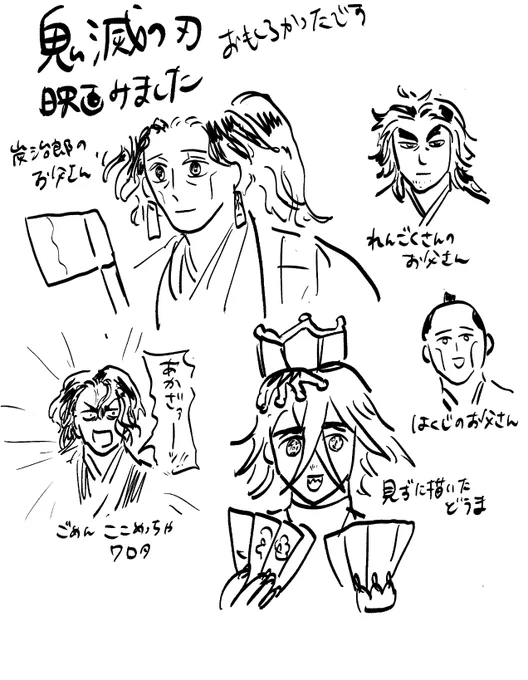 鬼滅の映画見たよ日記😁 