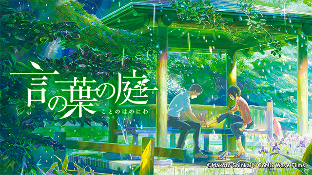 未開封 人気 Blu-ray 言の葉の庭 2枚組 サウンドトラックCD付 劇場 アニメーション 送料無料 追跡有 ブルーレイ 未開封 言の葉の庭 ことのはのにわ サウンドトラックCD付き Blu-ray