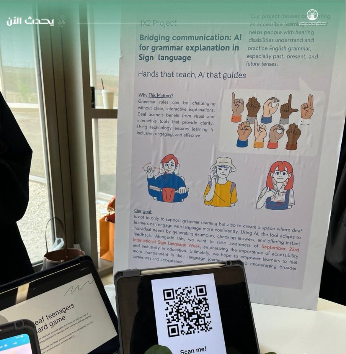 #يحدث_الآن:
يفعل قسم اللغويات التطبيقية “اليوم العالمي للغة الإشارة” في مقرر القواعد (131)، حيث تعرض الطالبات أعمالهن في بهو الكلية مع بيان كيفية توظيف الذكاء الاصطناعي لتعليم قواعد اللغة الإنجليزية لمستخدمي لغة الإشارة.
#جامعة_الأميرة_نورة
#PNU