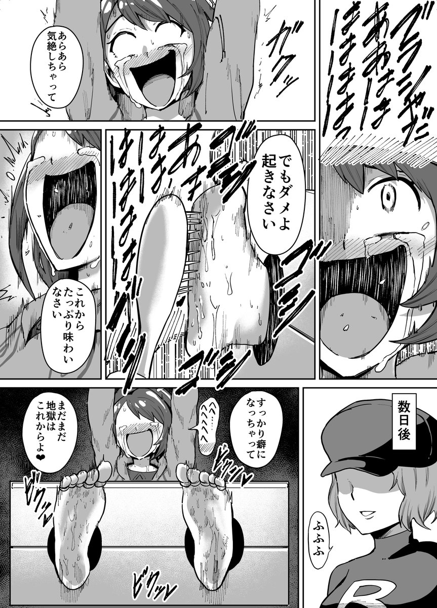 ポケモン ユウリ くすぐり漫画
#ポケモン #くすぐり 