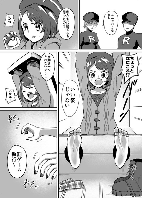 ポケモン ユウリ くすぐり漫画 #ポケモン #くすぐり