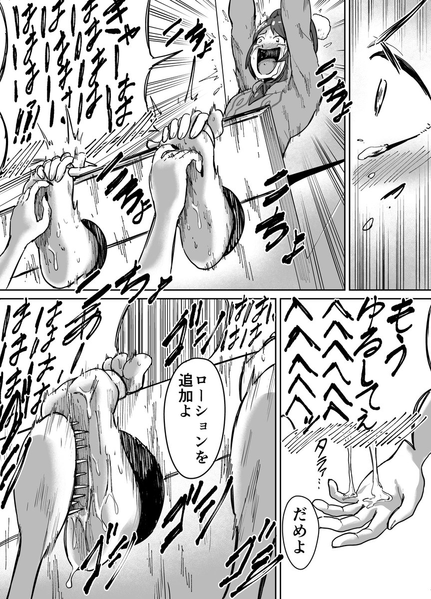 ポケモン ユウリ くすぐり漫画
#ポケモン #くすぐり 