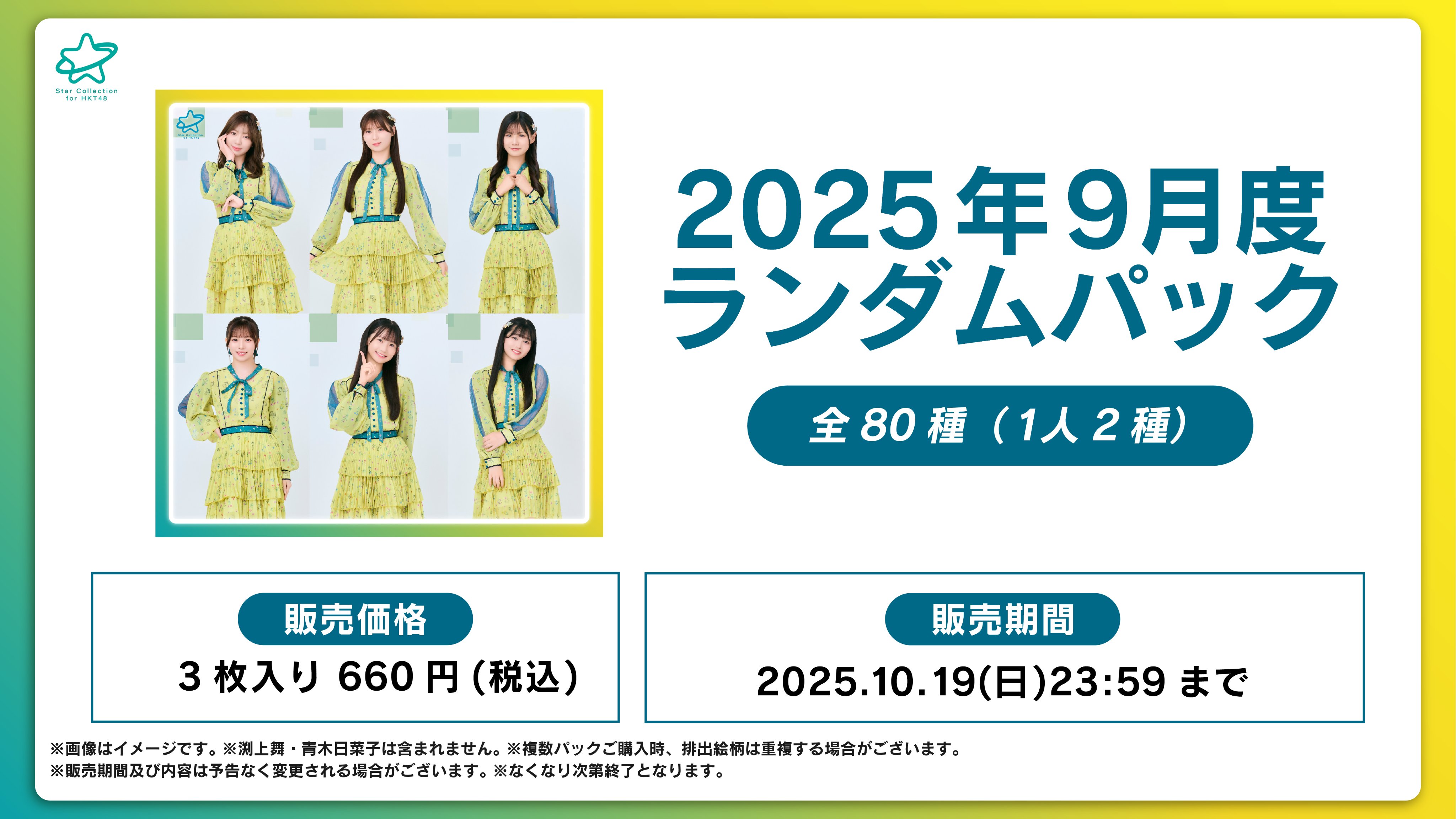 HKT48 Family＆HKT48 chat (@hkt48familychat) / X