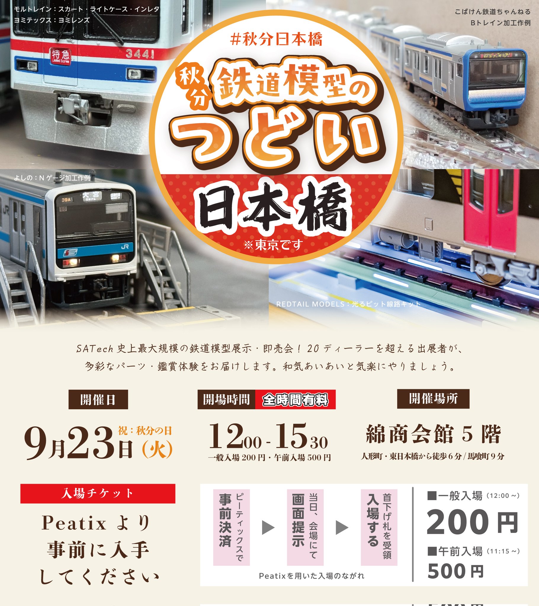 小列車工房 (@okome_workshop) / X