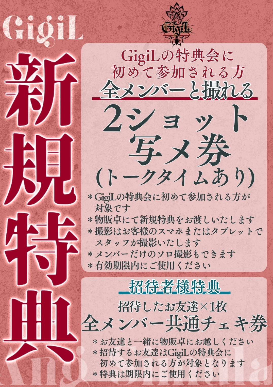 GigiL【公式】 on X: 
