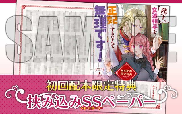 eロマンスロイヤル 特典 eロマンスロイヤル公式アカウント on X: 