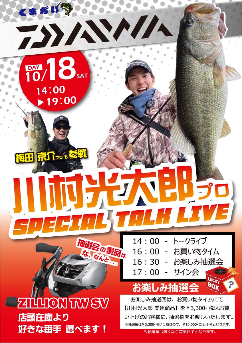 ヤマトクローラー　skillful スキルフル スキルフルB.P.25th.スペシャル「ヤマクロ」入荷。。: BP松井の