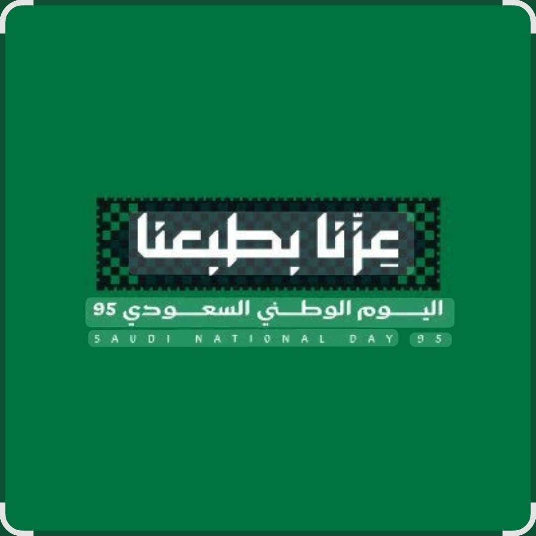 #صرير ✍️،،
وطنٌ يزهر في القلوب، ❤️
ورايةٌ تعانق السماء…🇸🇦
عاشت #السعودية حصن الإيمان وموطن العز والفخر ✌️💐