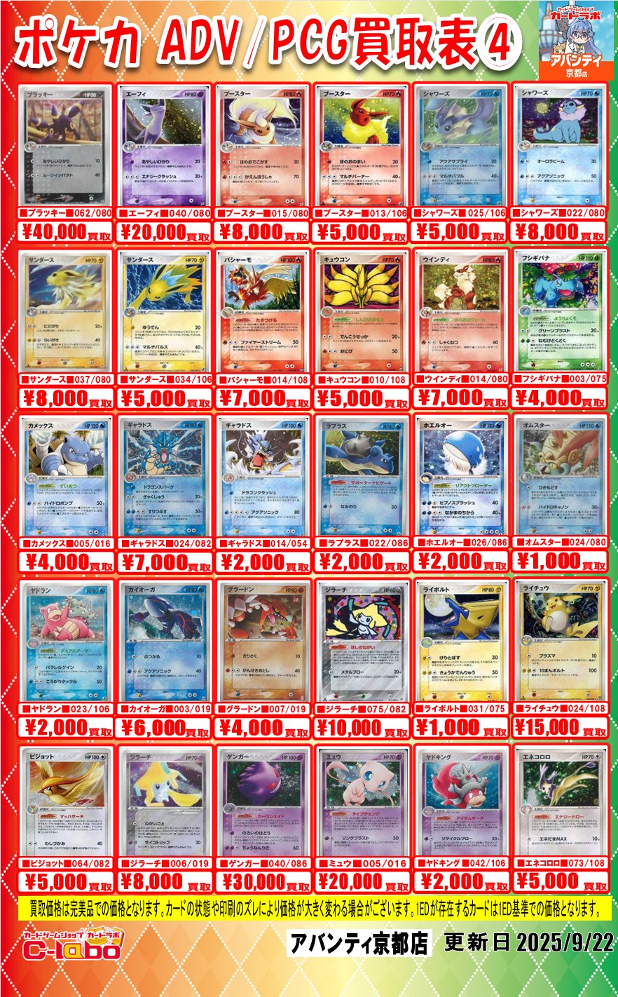 やす様 レアカード専用ページ ミントモール / MINT 立川店 / 2025 BBM ベースボールカード 1ST