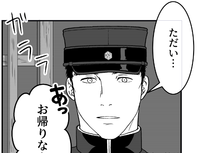 どうしても誉さんの帰宅シーンが多くなるので毎回どうやって帰らせようか苦心しています…。 