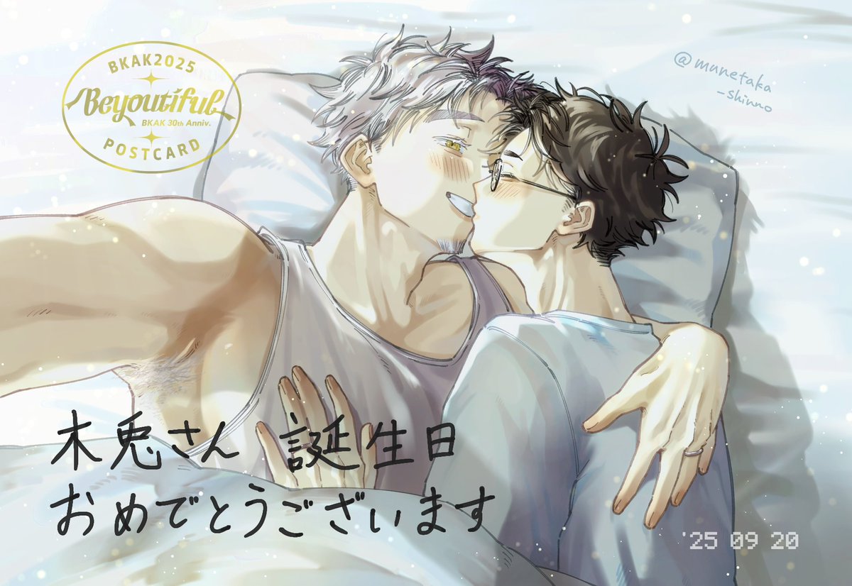 munetaka_shinno's tweet image. タグお借りします！
イベントにて配布いたしました二つ目のポスカのイラストになります！

朝のキラキラ兎赤です☀️

#0921兎赤pcr