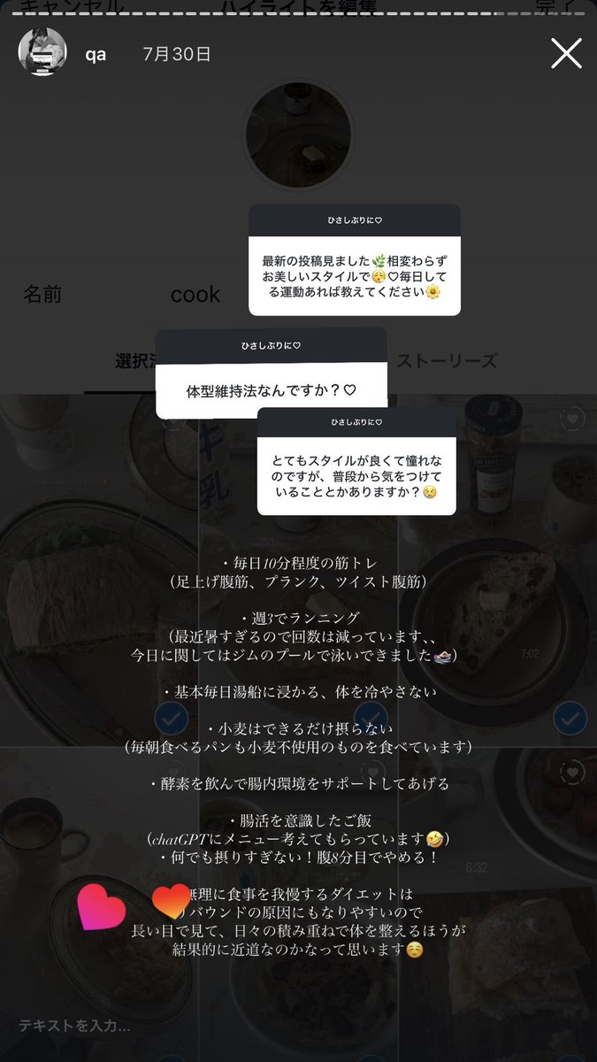 with2ove's tweet photo. よくご質問いただく内容はインスタのハイライトに残してあります😌 Instagram@uluzzzi https://t.co/nxwbFVJrxH