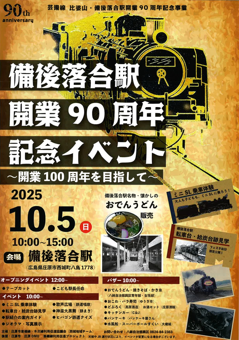 ☆お値下げ☆  駅物語　vol.1  予讃線全通50周年記念　No.0630 重岡 宗太郎 on X: 
