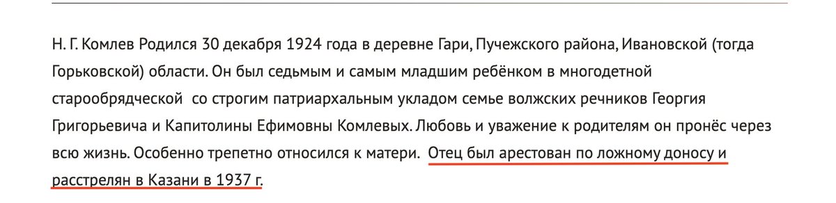Интересный факт: деда Анны Красновой расстреляли в 1937 по доносу. А в 2025 году муж сестры Игоря Краснова просит в своем телеграм-канале устроить новый 1937 год!

(Да, папа Анны Красновой 1924 года рождения)

Посмотрите расследование: youtu.be/c_4bkqoZbnI
