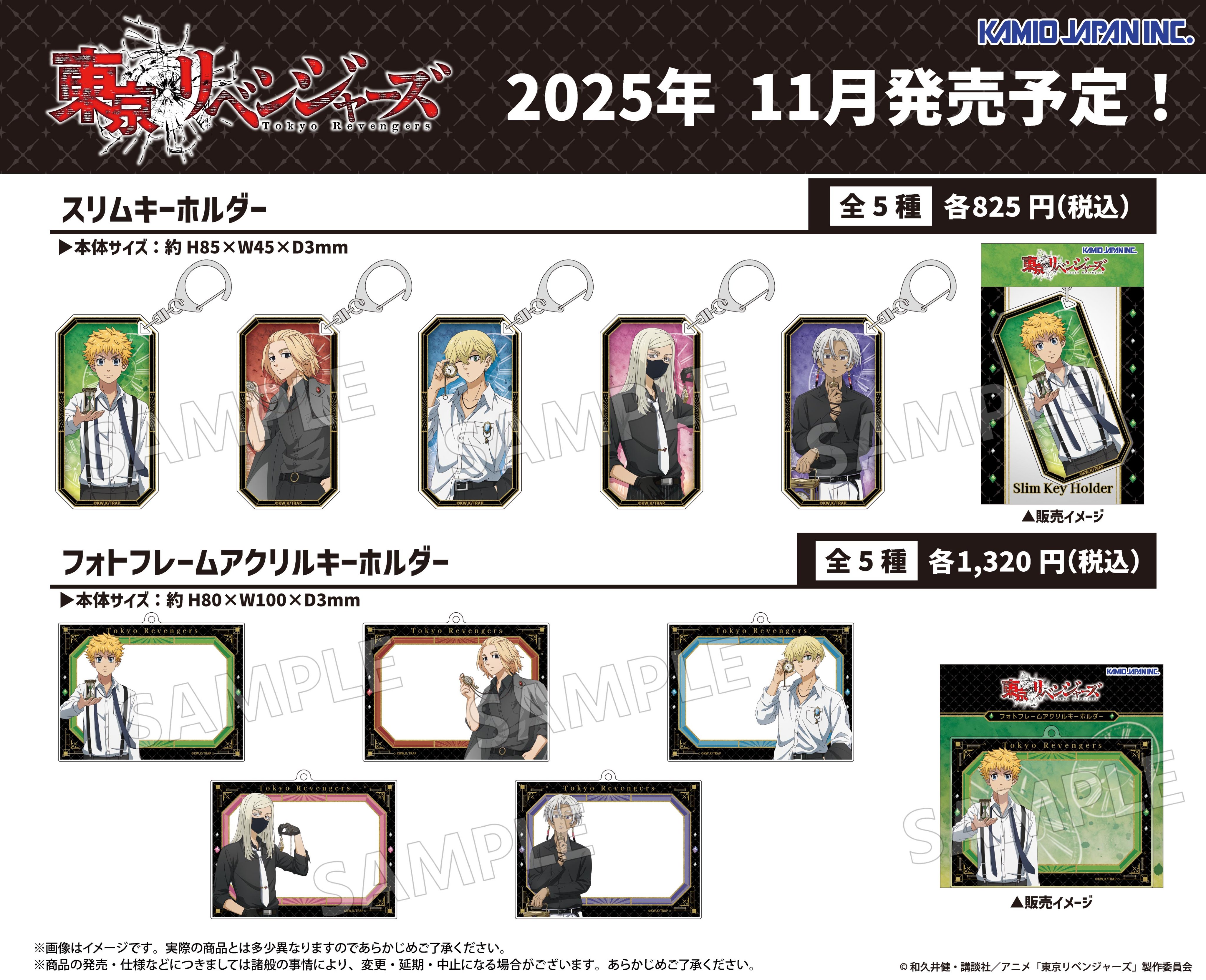 東京リベンジャーズ　声優5名分直筆サイン入り　実機パネル 東京リベンジャーズ 声優5名分直筆サイン入り 実機パネル