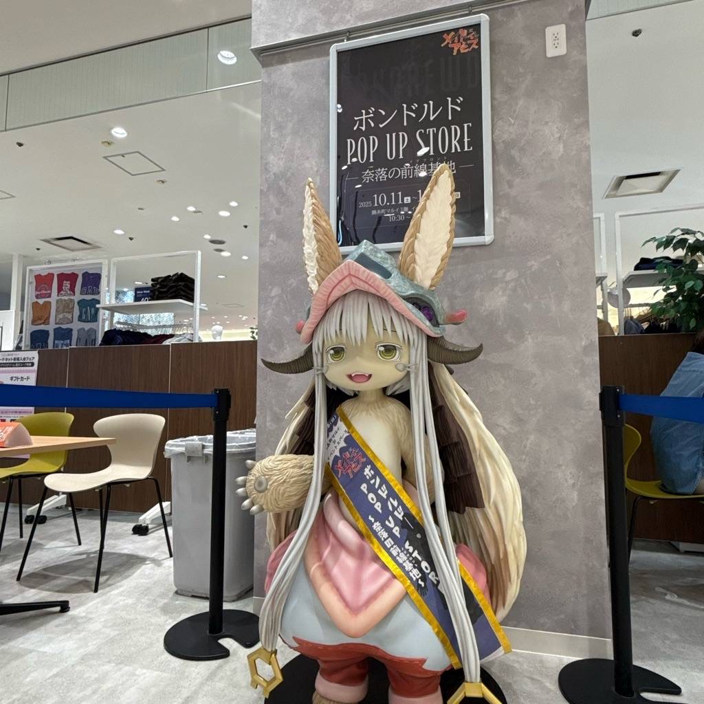 take_s_store's tweet image. \ナナチがお出迎え！🐰/

ボンドルドPOP UP STOREの開催に伴い、本日より
錦糸町マルイにナナチの等身大フィギュアを設置‼️

＜展示場所＞
錦糸町マルイ1階

ナナチが一足お先に皆さまをお出迎えしてくれます✨

＃メイドインアビス #miabyss ＃ナナチ