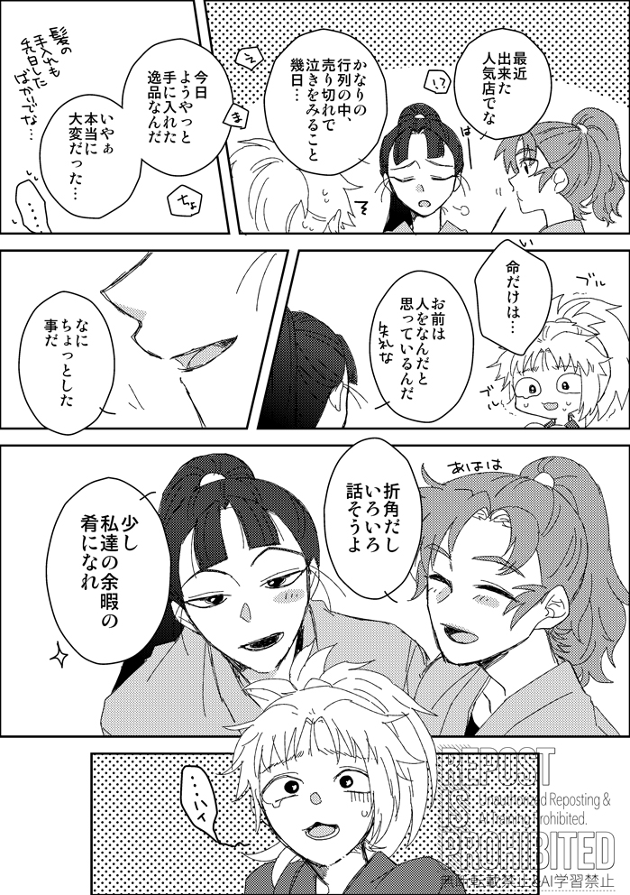 改めまして、忍FES.33お疲れ様でした。
新刊、無配共にお手に取っていただけて感謝です。
無配の方、告知通りweb掲載させていただきます。
くくタカ(+文仙+留伊)です。
① 