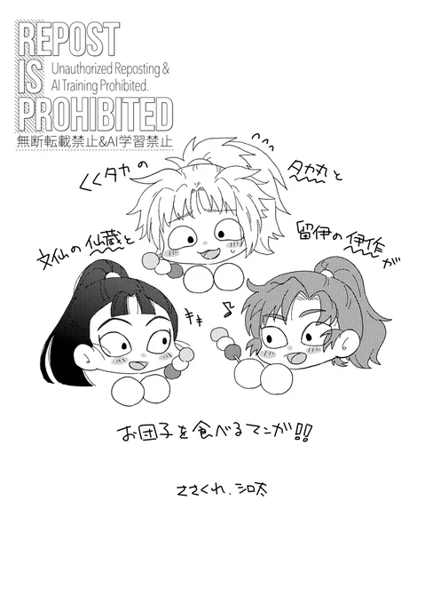 改めまして、忍FES.33お疲れ様でした。
新刊、無配共にお手に取っていただけて感謝です。
無配の方、告知通りweb掲載させていただきます。
くくタカ(+文仙+留伊)です。
① 