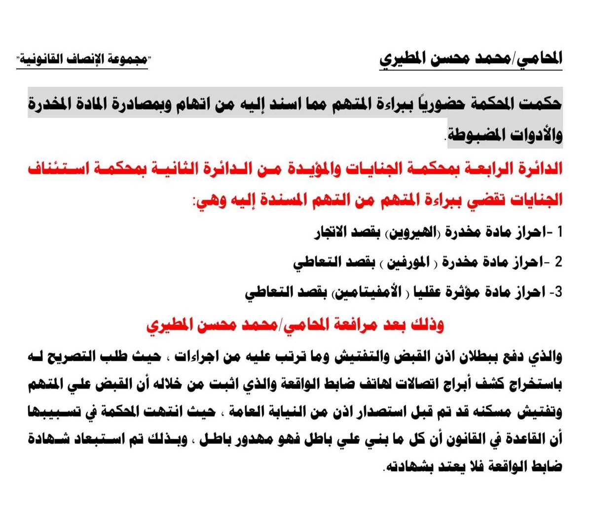 مجموعة الإنصاف القانونية @talansaf tweet media