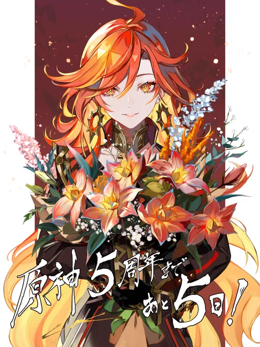 【#原神五周年 カウントダウンイラスト①】 原神五周年まであと5日! イラストレーターの #LAM 先生()からお祝いイラストをいただきました! #原神 #マーヴィカ