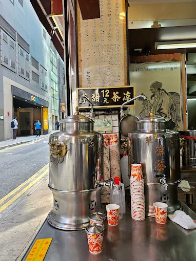 sevenpizza01's tweet image. 🇭🇰香港旅行するならレトロ薬茶スタンドに挑戦！🍵
・街角の涼茶スタンドで漢方ドリンクにチャレンジ。大きな薬壺が目印の昔ながらの店構え
・代表的な涼茶（リョンチャ）は苦味走った薬草茶。一口目は「！？」だが不思議と体に沁み渡る…