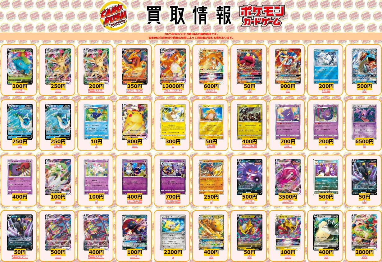 ポケモンカード ar chr 100 メロエッタ ミジュマル フーディン