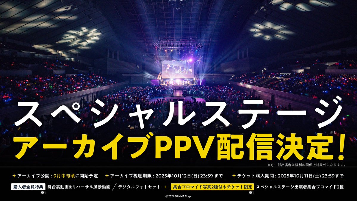 ⋱⁠#ストグラCLL 情報⋰ ／ #ストグラフェス スペシャルステージ