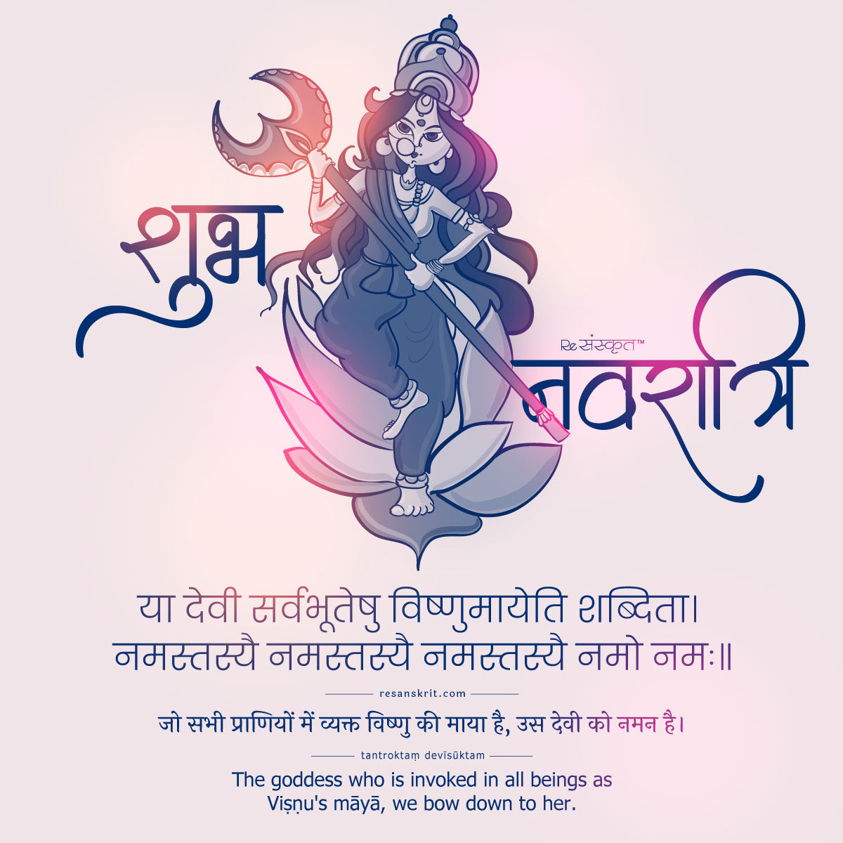 v_kdn's tweet photo. सर्व मङ्गल माङ्गल्ये शिवे सर्वार्थसाधिके।
शरण्ये त्र्यम्बके गौरि नारायणि नमोऽस्तुते॥

नव कल्पना, नव ज्योत्सना, नव शक्ति, नव आराधना।
नवरात्रि के इस पावन पर्व पर पूरी हो आपकी मनोकामना॥

आदर सहित 
विक्रम महरिया
     🙏🏻🙏🏻 https://t.co/2nxLo2Vb8v