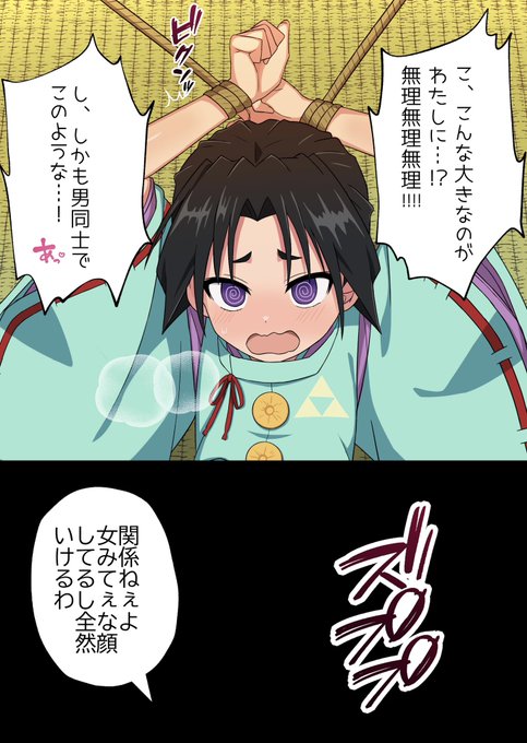 逃げられなかった若様 