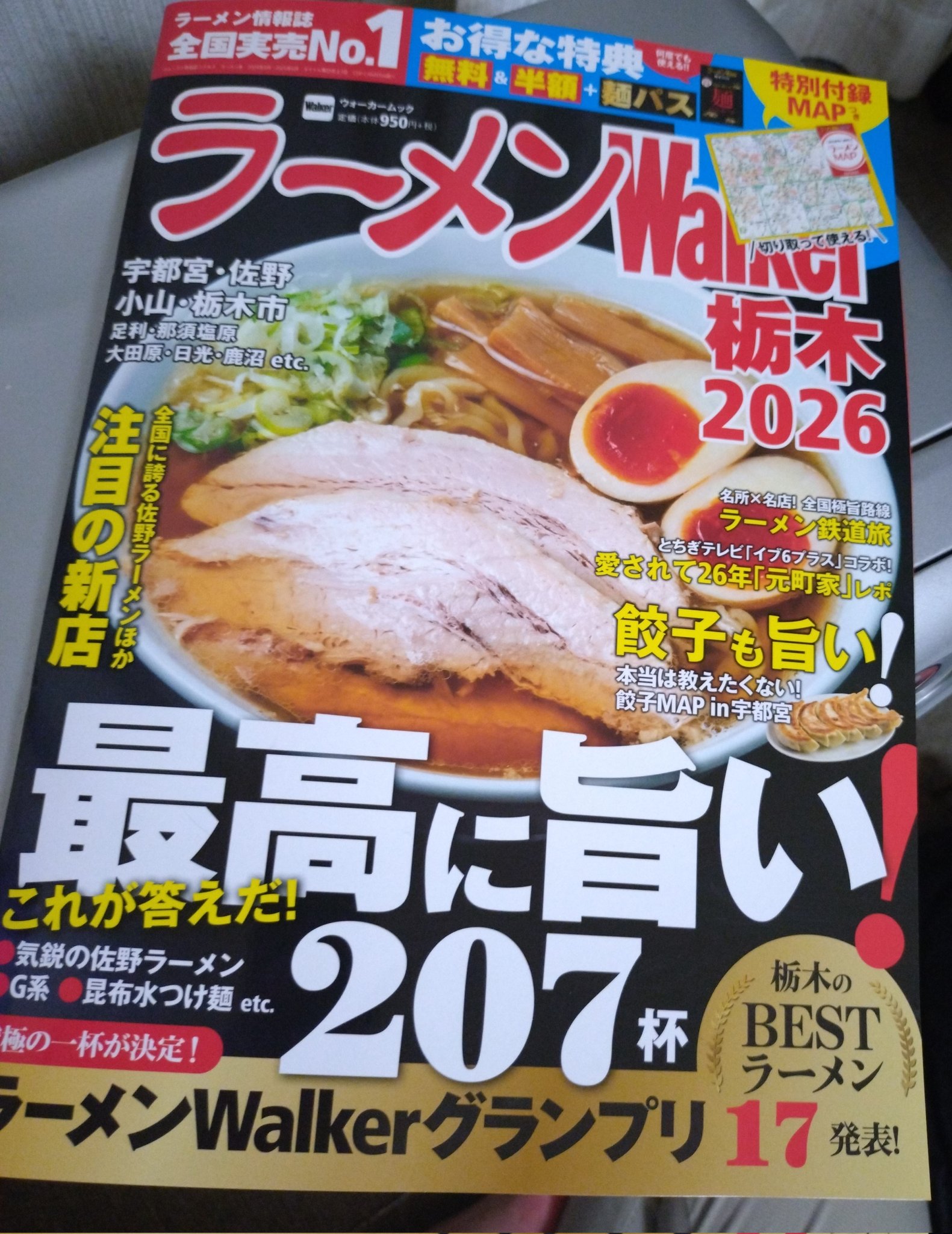 魂のラーメン道 佐野実、魂のラーメン道 | 佐野 実 |本 | 通販 | Amazon
