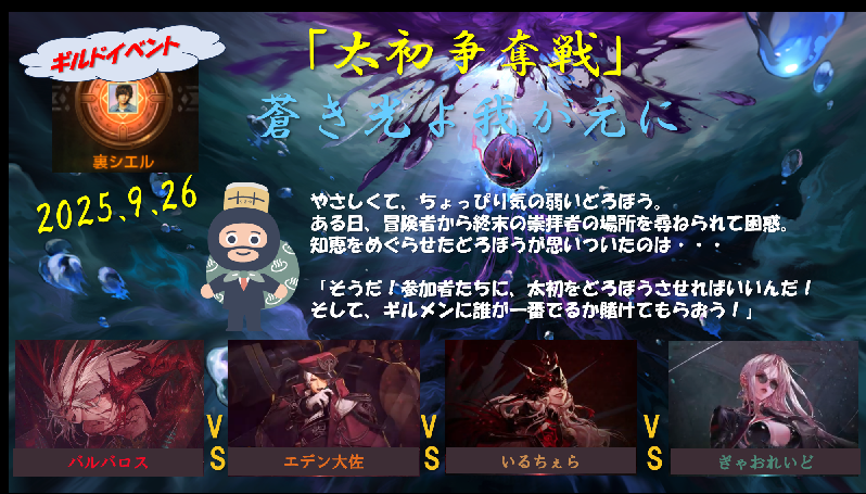 ギルドイベント開催します！！ 
おかげさまで5回目となりました ギルメンに感謝👍
9月26日22時～開始予定 よろしくお願いします🙏
