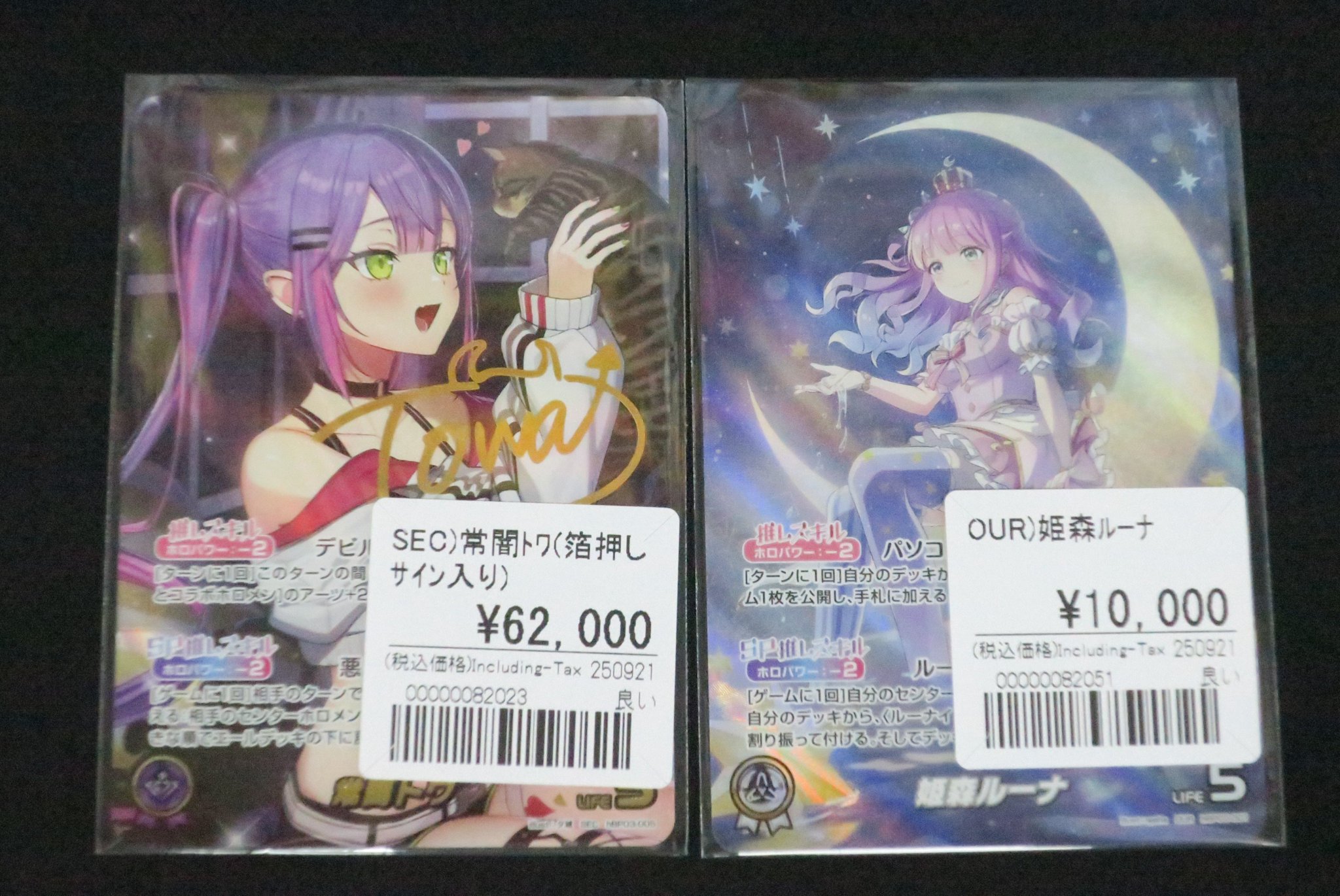 おたちゅう。秋葉原5号店GO!GO!トレカ on X: 