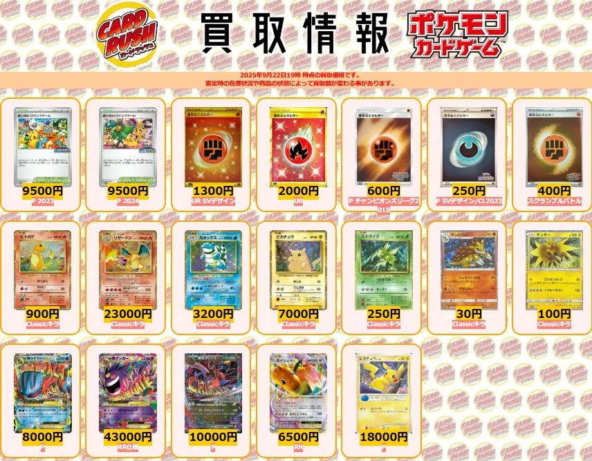 カードラッシュポケモンカード on X: 