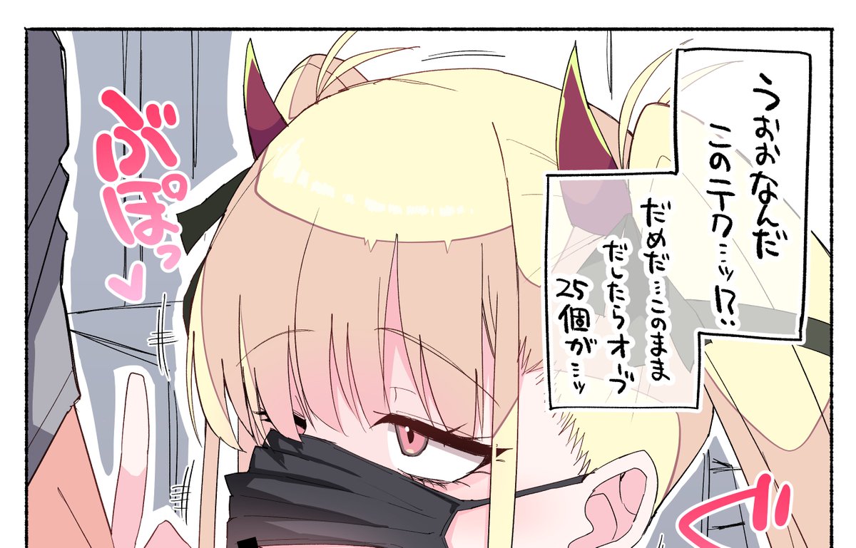 ちぇ/る/の/ぼ/ぐとの対戦の様子をふぁんぼに更新しました。(※リンクはプロフィールから) 