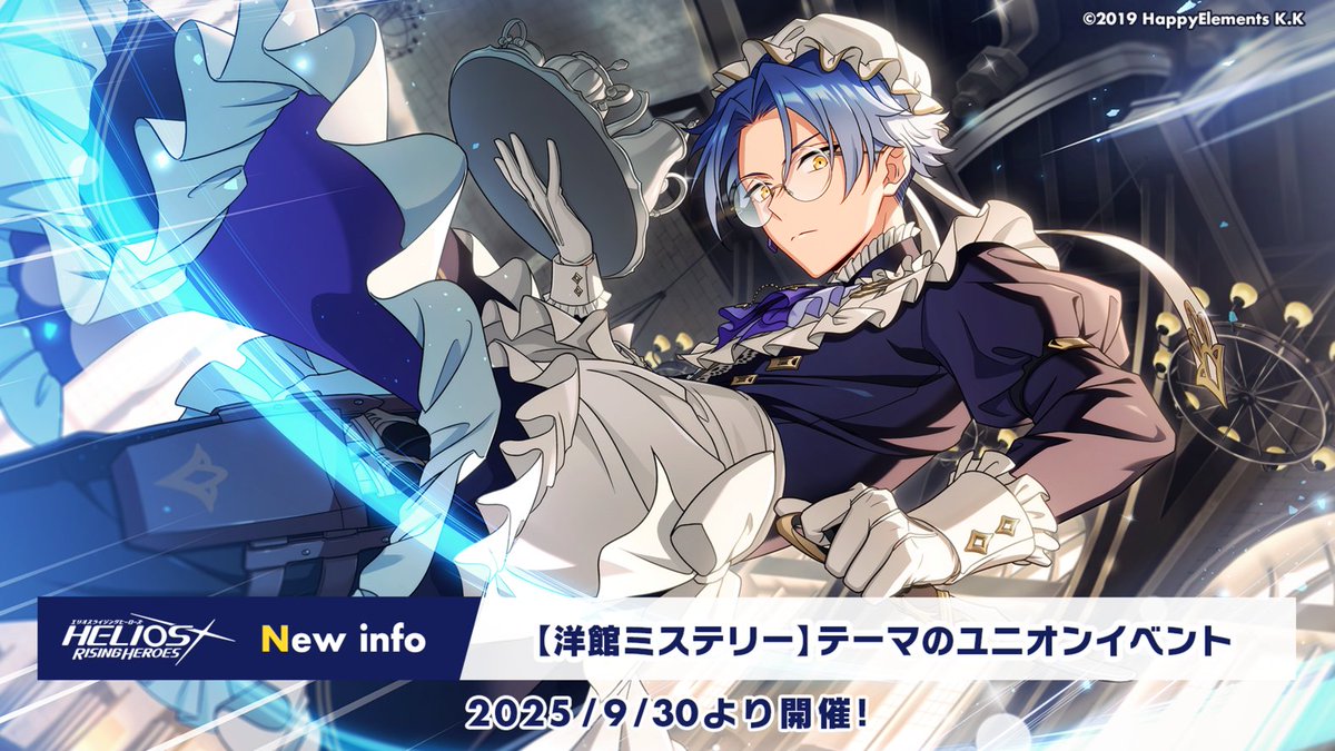 エリオス レン 如月レン | CHARACTER | エリオスライジングヒーローズ