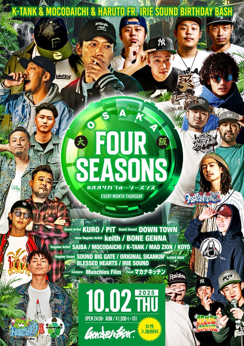 毎月第1木曜日開催!!

10月02日 木曜日

" OSAKA " FOUR SEASONS
#オオサカフォーシーズンズ

" K-TANK &amp; MOCODAICHI &amp; HARUTO fr. IRIE SOUND Birthday Bash "

at. Garden Bar Osaka

OPEN / 24:00〜

MEN / 1,500円
LADY / 入場無料

(両別途1Drink代)