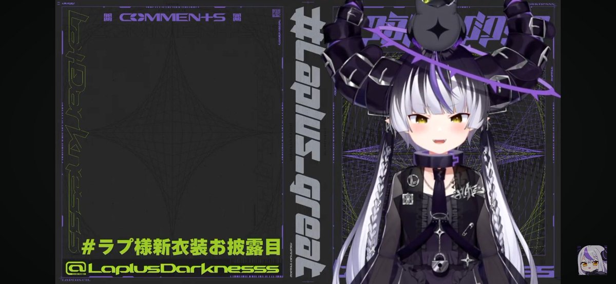 #ラプ様新衣装お披露目
ゴスロリラプ様ガチで好き